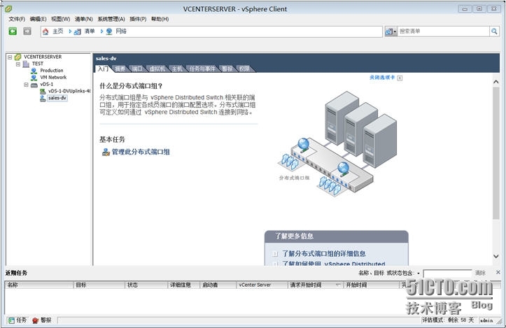 标准交换机和vNetwork Distributed vSwitch及配置_标准交换机和vNetwork Distr_35