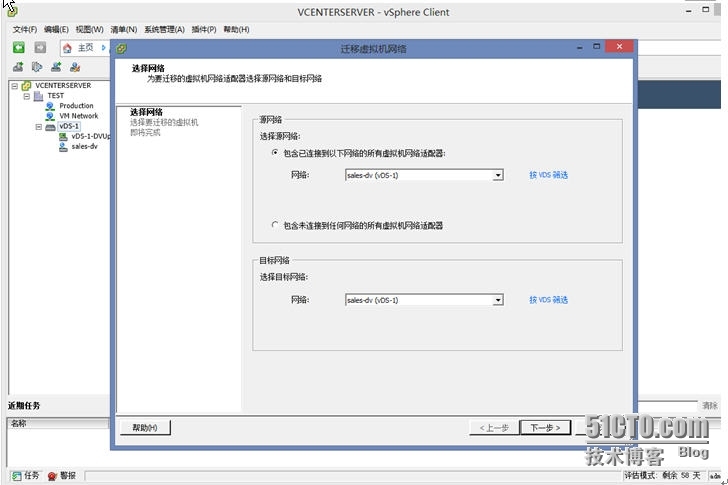 标准交换机和vNetwork Distributed vSwitch及配置_标准交换机和vNetwork Distr_36