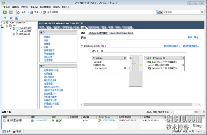 标准交换机和vNetwork Distributed vSwitch及配置_标准交换机和vNetwork Distr_41