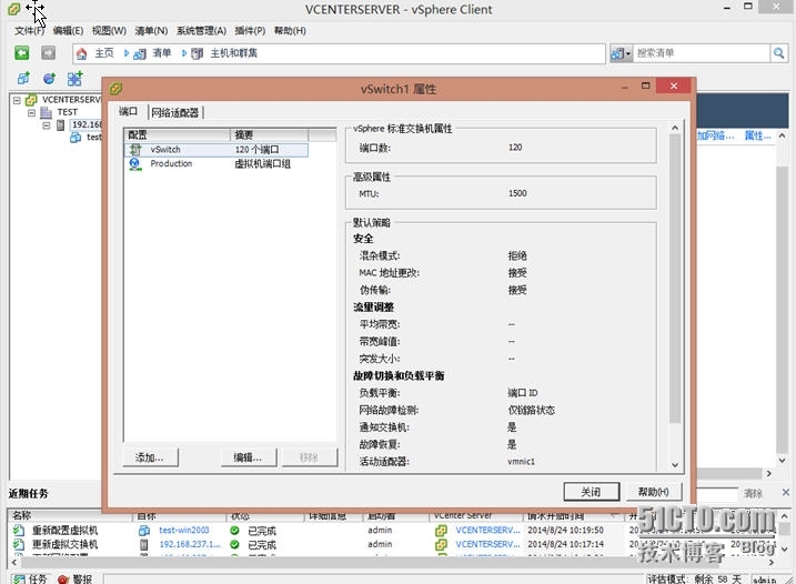 标准交换机和vNetwork Distributed vSwitch及配置_标准交换机和vNetwork Distr_19