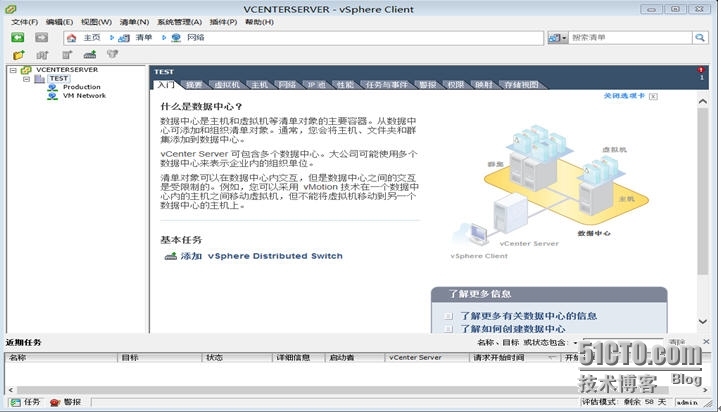 标准交换机和vNetwork Distributed vSwitch及配置_标准交换机和vNetwork Distr_29