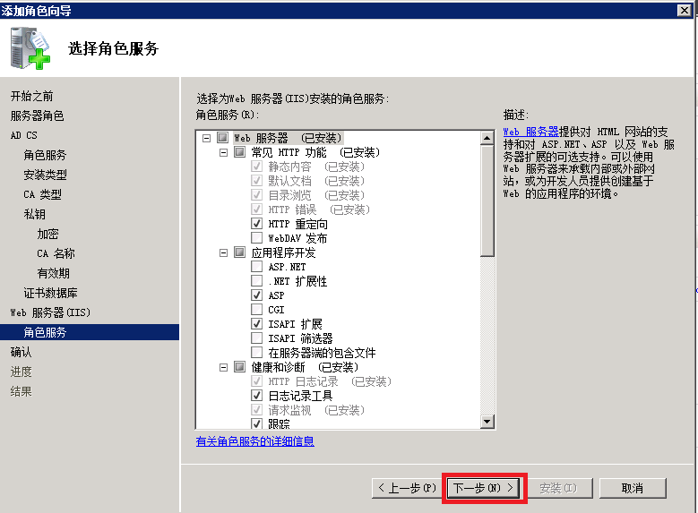 Exchange Server 2010证书（2）_Exchange证书申请_06