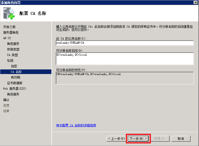 Exchange Server 2010证书（2）_Exchange证书申请_02