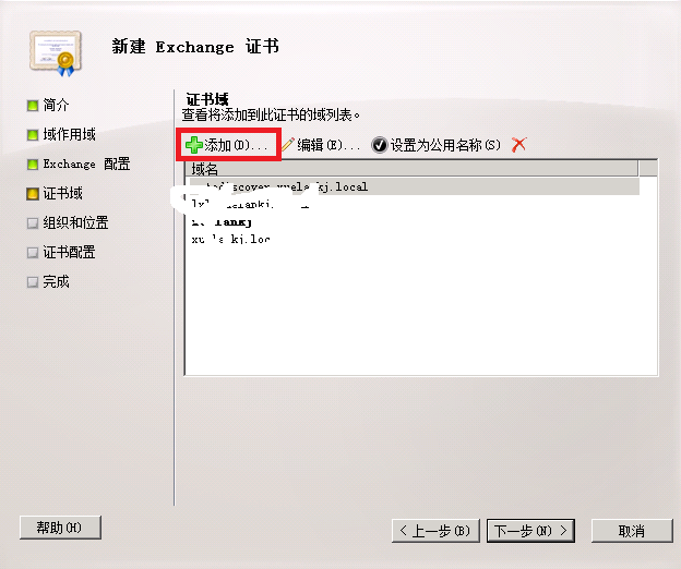 Exchange Server 2010证书（2）_证书服务器安装_14