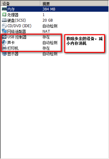 OPENFILER的安装_OPENFILER_09