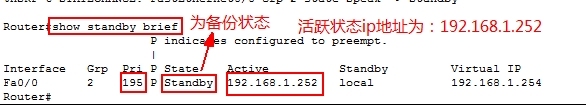 热备份路由协议，vlan与生成树（STP）之间的关系_交换技术_17