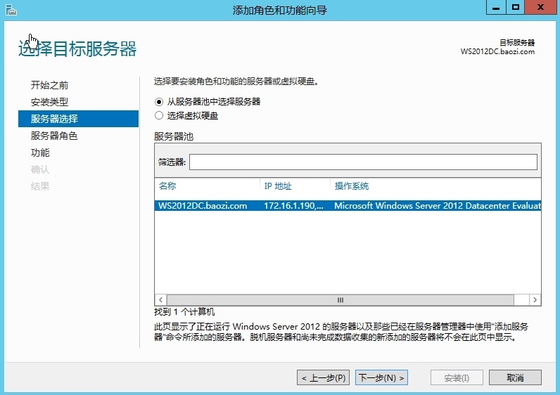 Windows Server 2012 安装.NET Framework 3.5报错_Windows Server 2012 _03