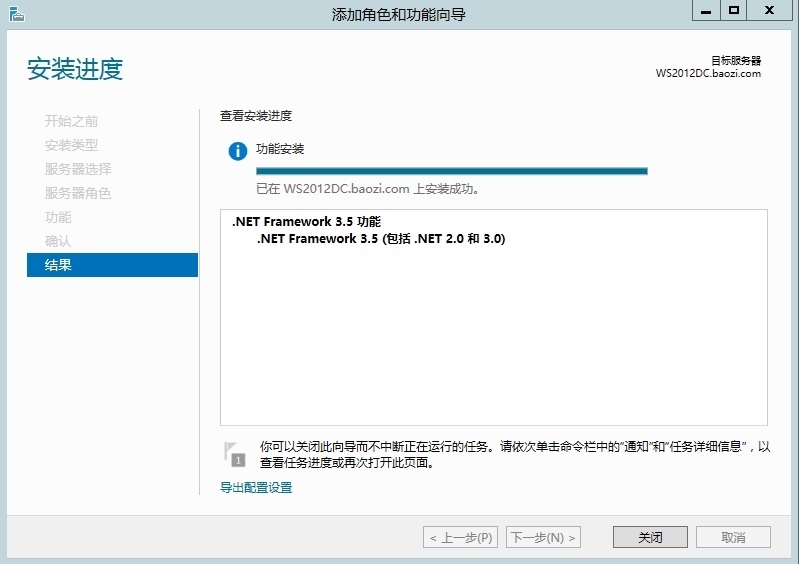 Windows Server 2012 安装.NET Framework 3.5报错_.NET Framework 3.5_12