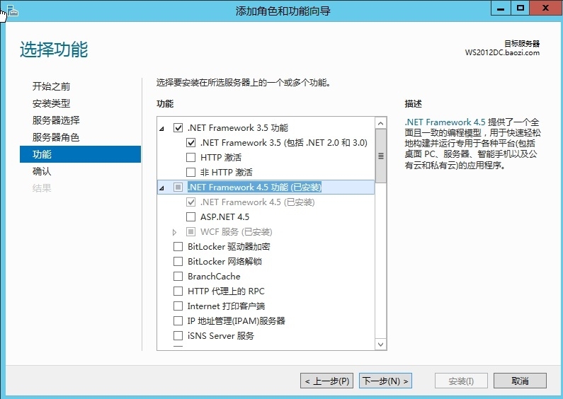 Windows Server 2012 安装.NET Framework 3.5报错_.NET Framework 3.5_05