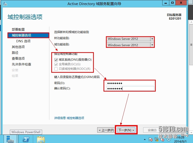 Exchange2013学习笔记（1）--安装指南（域+Exchange2013)_虚拟机_07