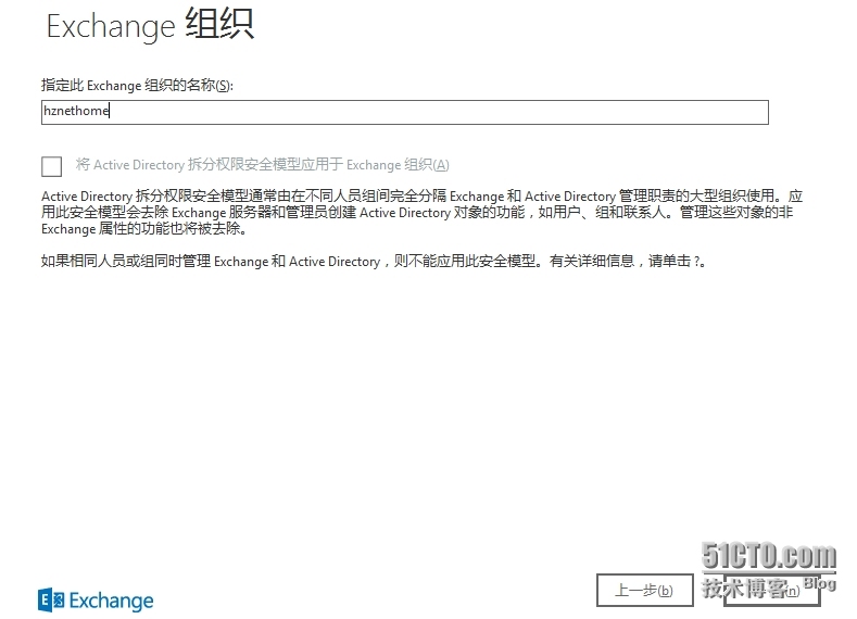 Exchange2013学习笔记（1）--安装指南（域+Exchange2013)_服务器_42