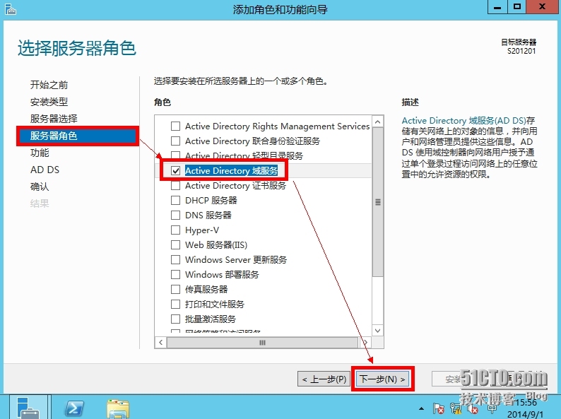 Exchange2013学习笔记（1）--安装指南（域+Exchange2013)_服务器_02