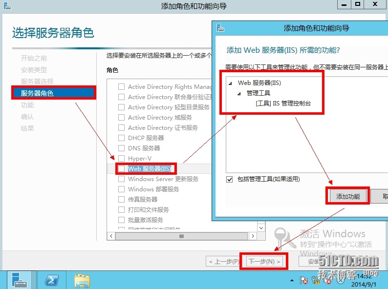 Exchange2013学习笔记（1）--安装指南（域+Exchange2013)_微软官网_18