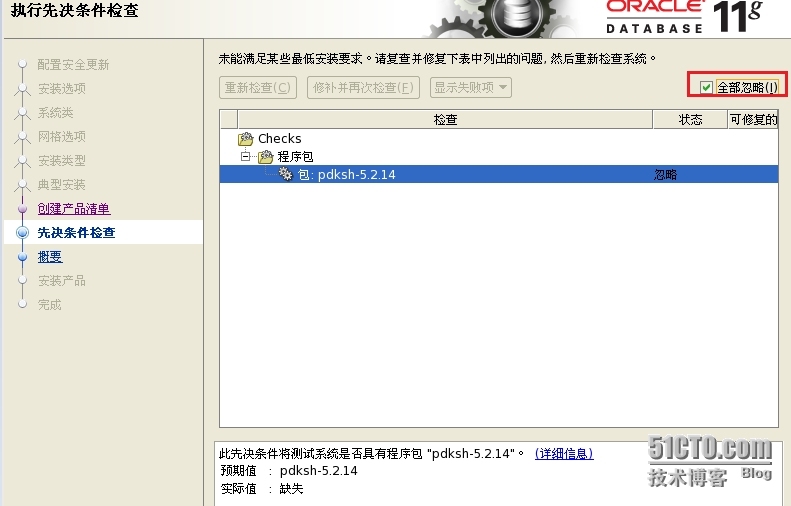 Linux部署Oracle_linux_08