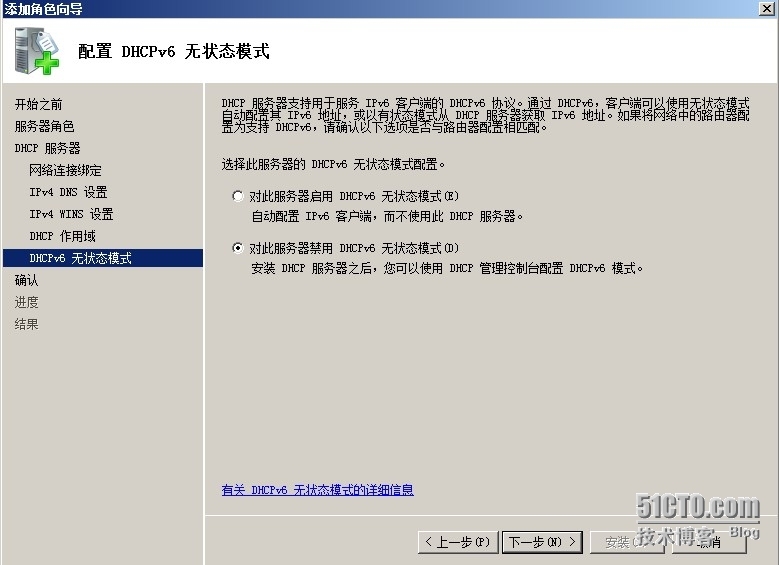 windows server 2008下搭建DHCP服务器_windows 2008R2_06