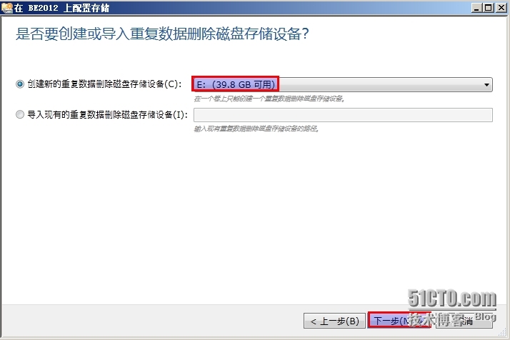 Symantec Backup Exec 系列三：配置存储_be2012_09