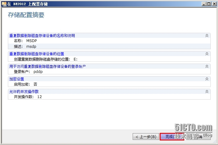 Symantec Backup Exec 系列三：配置存储_be2012_15