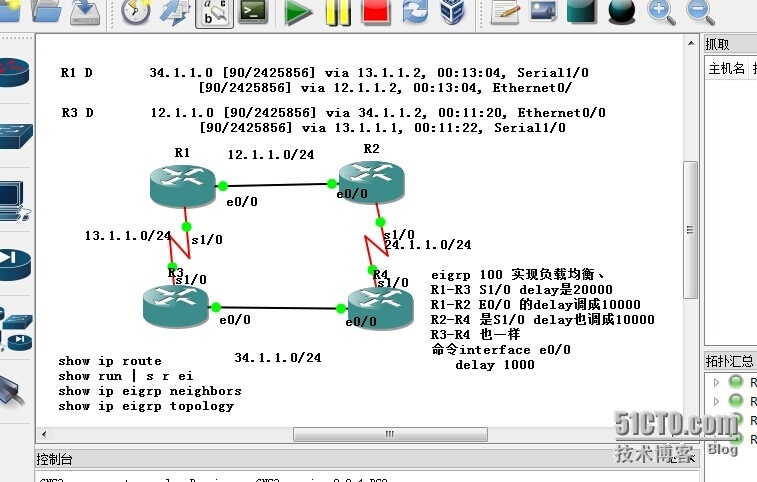 eigrp 负载均衡和非负载均衡实验_费负载均衡