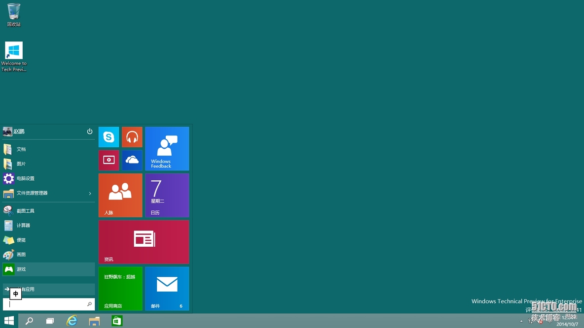 抢先体验Windows Technical Preview（Windows 10）和Windows Server Technical Preview_Windows 10_22