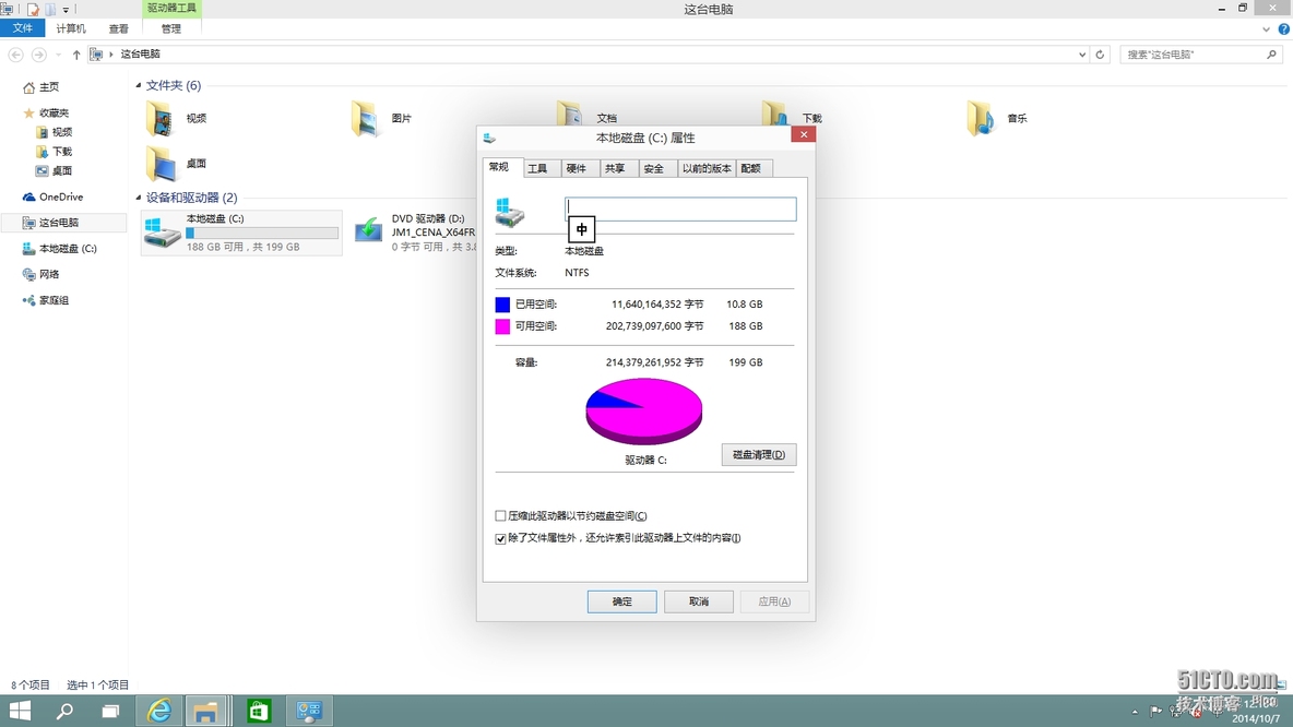 抢先体验Windows Technical Preview（Windows 10）和Windows Server Technical Preview_Preview_29