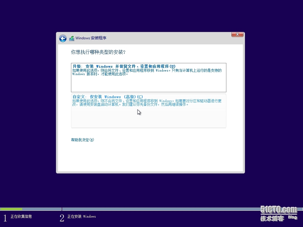 抢先体验Windows Technical Preview（Windows 10）和Windows Server Technical Preview_Windows  Technical P_09