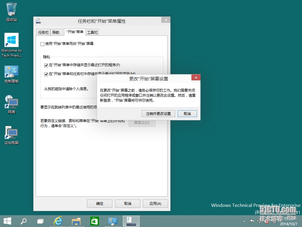 抢先体验Windows Technical Preview（Windows 10）和Windows Server Technical Preview_Preview_25