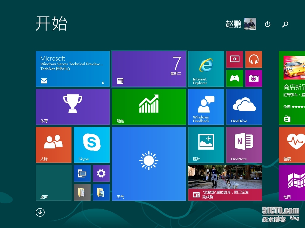 抢先体验Windows Technical Preview（Windows 10）和Windows Server Technical Preview_Windows  Technical P_26