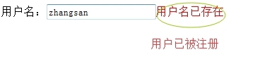 Ajax小实例   用户注册异步验证_Ajax验证_02