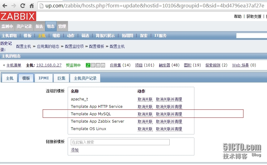 zabbix监控部署方案_zabbix_20