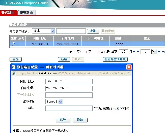 H3C ER5200配置vpn参考_vpn_07