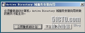 windows server 2008新建域并把客户机加入到域_windows_07