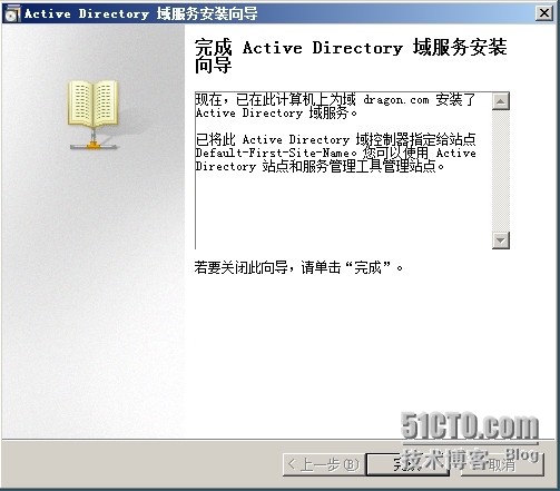 windows server 2008新建域并把客户机加入到域_windows_06