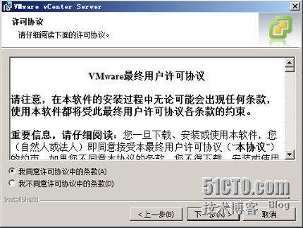 VMware vCenter Server安装_VMware_04