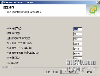 VMware vCenter Server安装_VMware_10