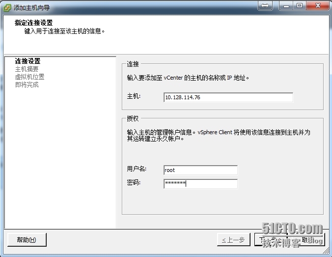 利用vCenter Server对ESXi主机的管理_VMware_05