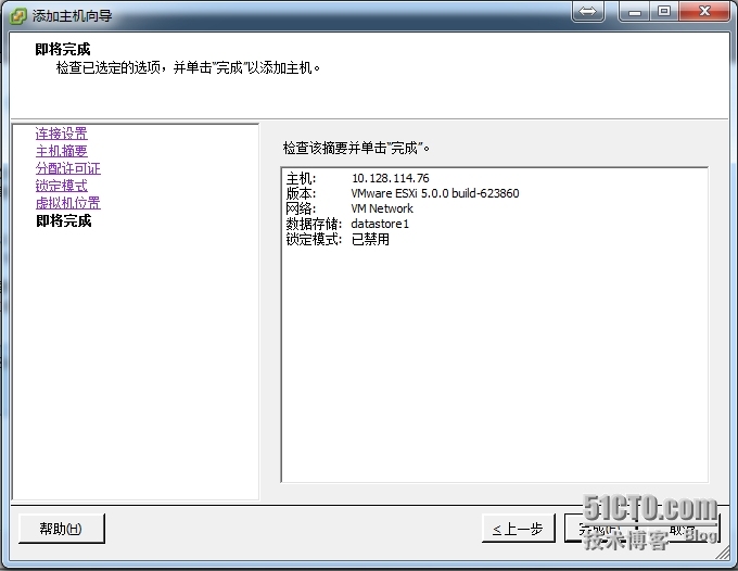 利用vCenter Server对ESXi主机的管理_VMware_11