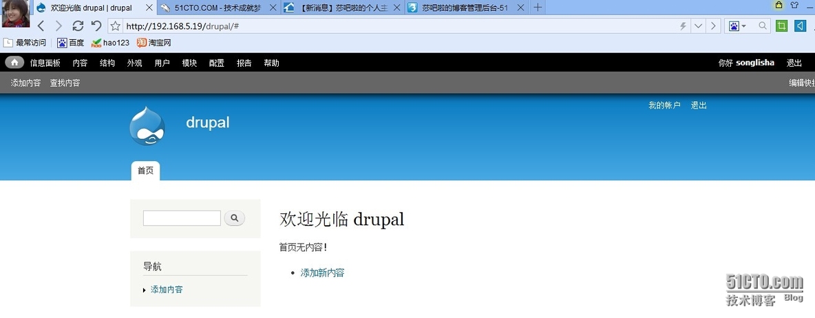 CentOS6.4_X86_64 安装Drupal-7.31必须成功版！_localhost