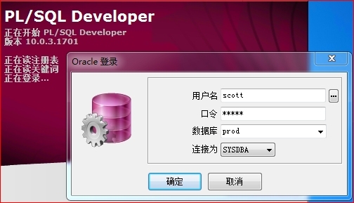 oracle 11G RAC客户端安装和PLSQL连接配置_oracle 11G RAC_04