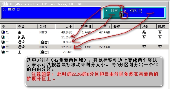 【win PE】磁盘分区大小的重新调整  （再也不用担心C盘过小了）_PE _03