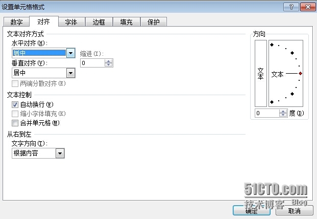 二、单元格格式设置_单元格格式设置