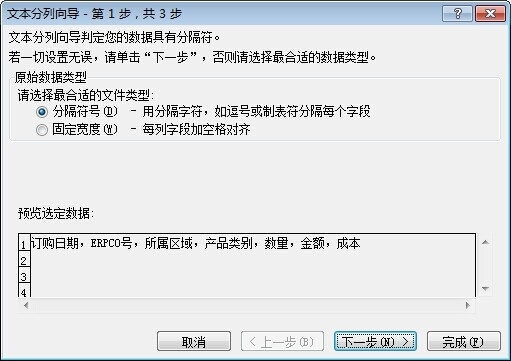 二、单元格格式设置_单元格格式设置_08