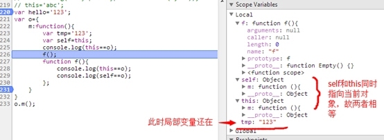 Javascript函数小结（一）_上下文切换_05