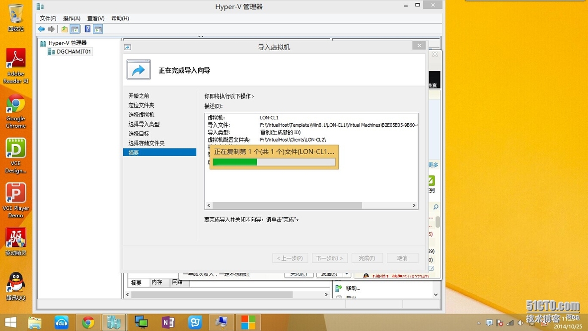 Hyper-V系列---快速导入导出虚拟机_快速部署_20