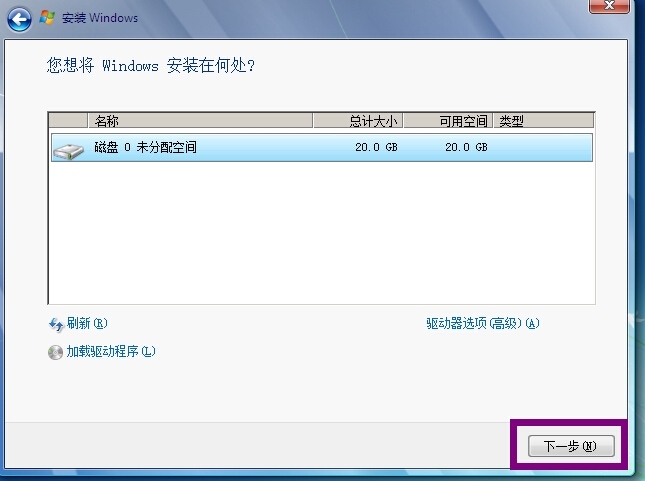 U盘装win7体验_win7安装_08