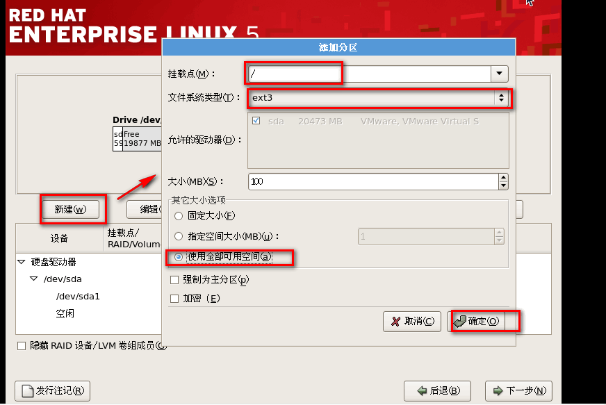 如何在VMware下安装RedHat5.5_如何安装RedHat5.5_28
