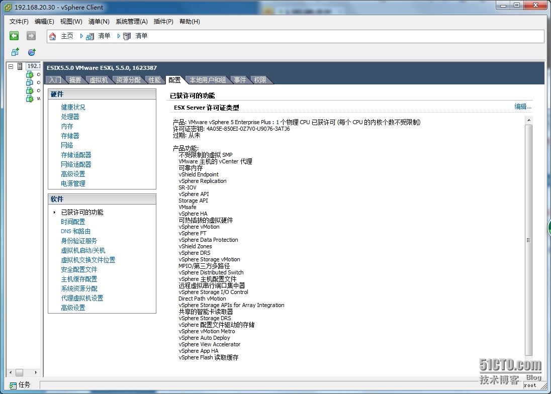 VMware ESIX5.0&verscer注册码_主机