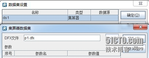 润乾集算报表多样性数据源之json_集算报表_03