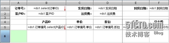 润乾集算报表多样性数据源之json_复杂_09