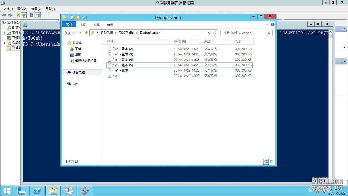 Windows Server 2012系列---重复数据删除_Windows Server 2012_02