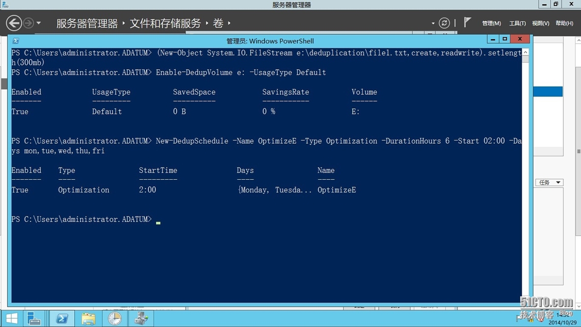 Windows Server 2012系列---重复数据删除_Windows Server 2012_06